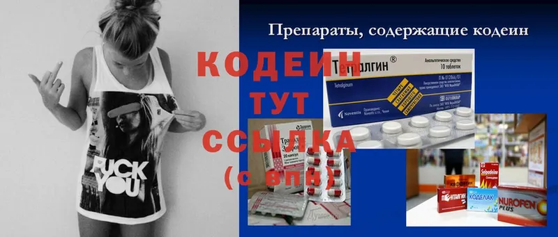 Кодеиновый сироп Lean напиток Lean (лин)  hydra зеркало  Лесозаводск 