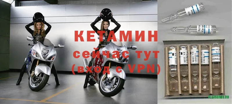 Кетамин ketamine  Лесозаводск 